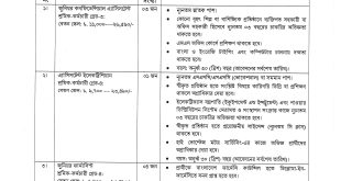 Bangladesh Petroleum Corporation job circular