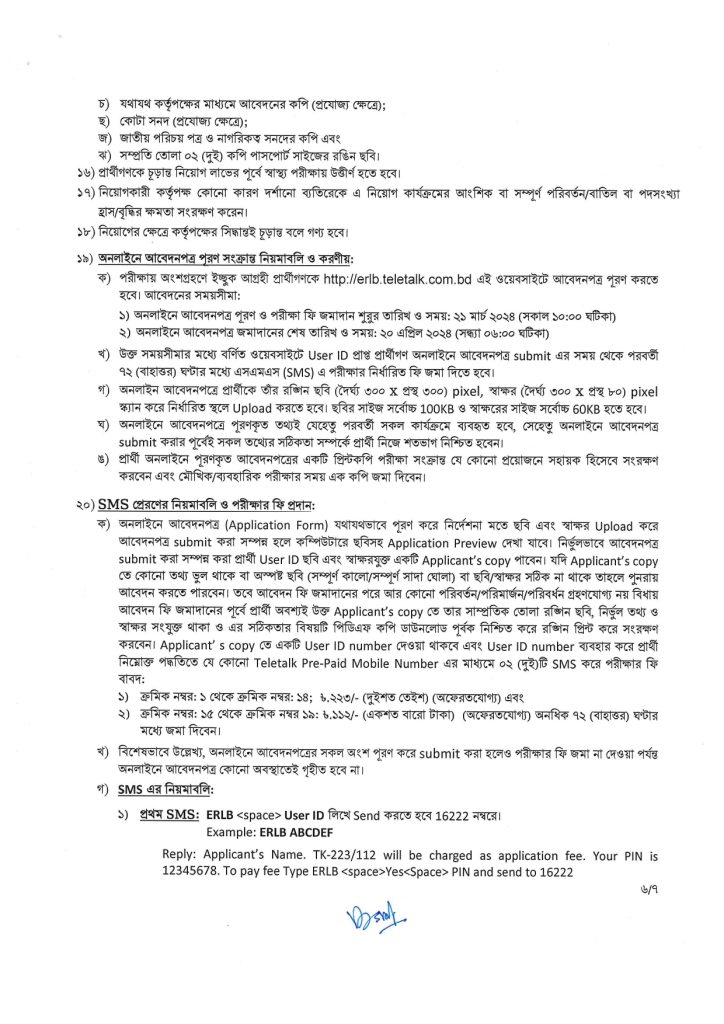 Bangladesh-Petroleum-Corporation-job-circular