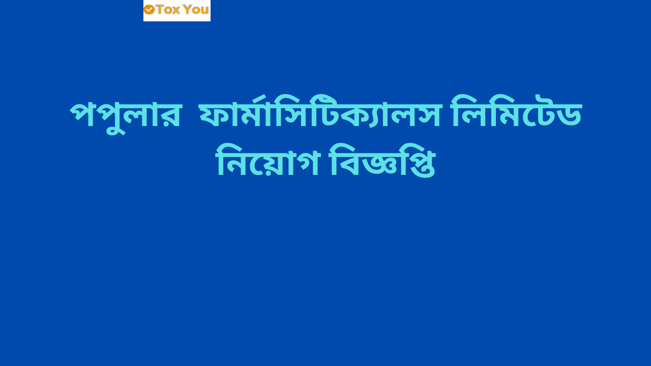 Popular Pharmaceuticals Limited job Circular