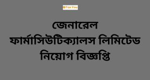 General Pharmaceuticals Ltd job Circular 2024