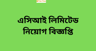 ACI Limited Job Circular 2024