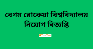 Begum Rokeya University job Circular 2024