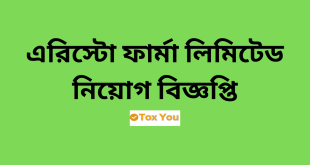 Aristopharma Ltd Job Circular 2024