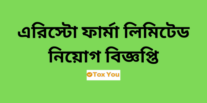 Aristopharma Ltd Job Circular 2024