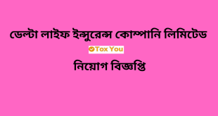 Delta Life Insurance Company Ltd job Circular 2024